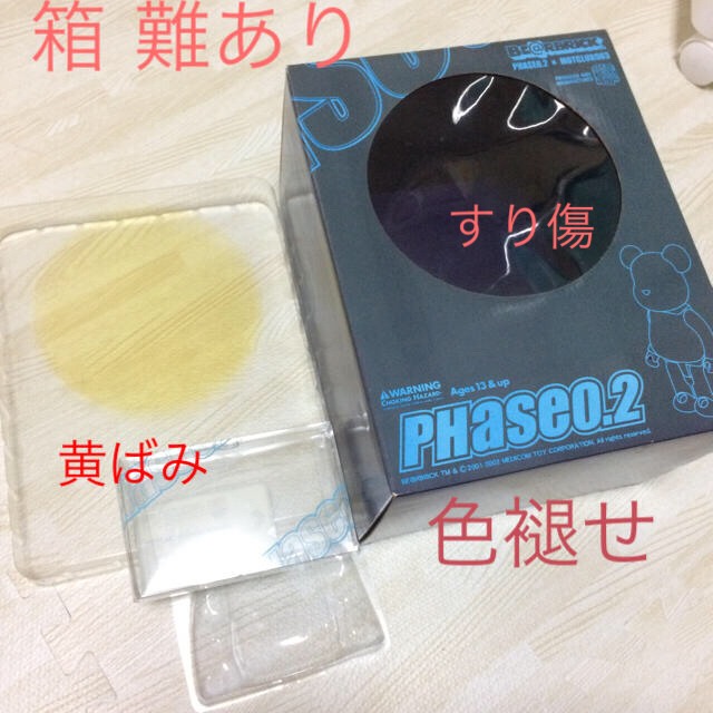 MEDICOM TOY(メディコムトイ)のベアブリック Phase0.2 motclub903 4体セット エンタメ/ホビーのコレクション(その他)の商品写真