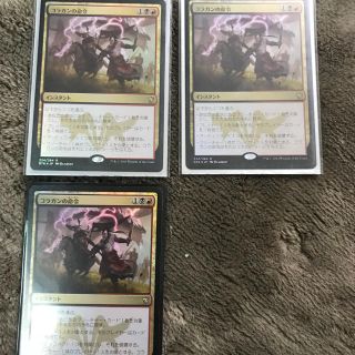 マジックザギャザリング(マジック：ザ・ギャザリング)のmtg foil コラガンの命令(シングルカード)