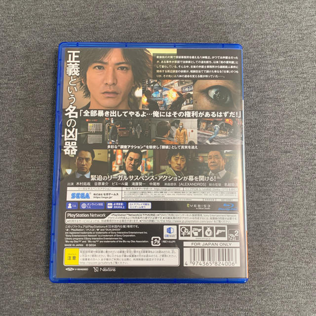 【PS4】ジャッジアイズ JUDGE EYES：死神の遺言 1