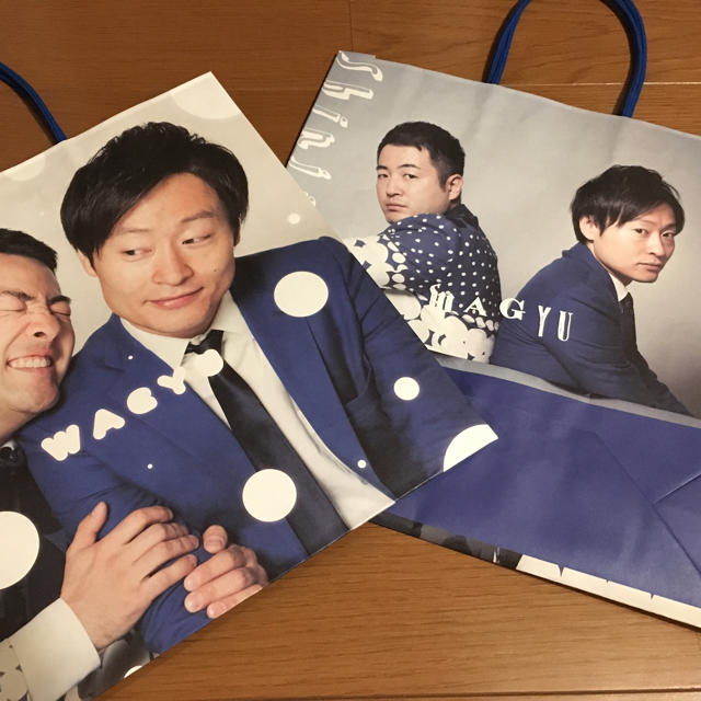 和牛 ショッパー 2種 エンタメ/ホビーのタレントグッズ(お笑い芸人)の商品写真