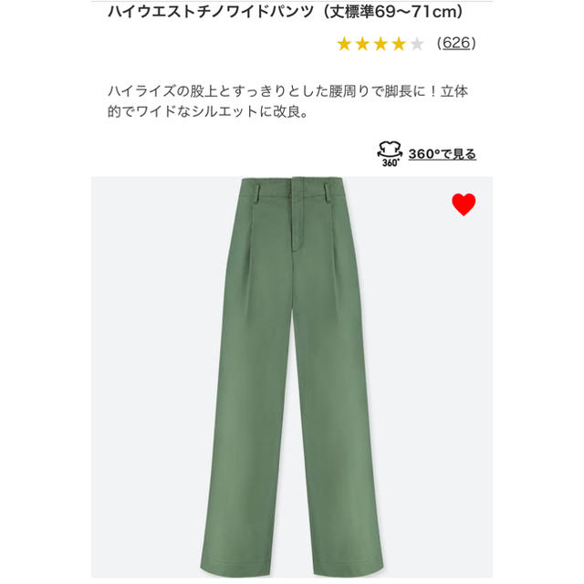 UNIQLO(ユニクロ)のUNIQLO ハイウエスト チノ ワイドパンツ ★ オリーブ 67 ★ ユニクロ レディースのパンツ(チノパン)の商品写真