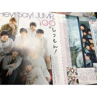 Hey!Say!JUMPに100の質問Seventeen5月号8頁切り抜き(印刷物)