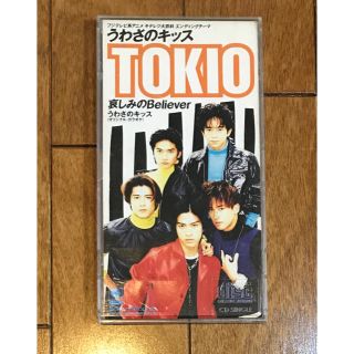 トキオ(TOKIO)の「TOKIO/うわさのキッス」 即購入OK(ポップス/ロック(邦楽))