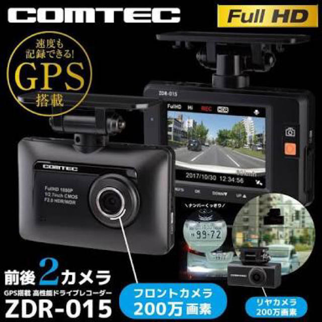 3個セット・送料無料 新品未開封 コムテック ドライブレコーダー