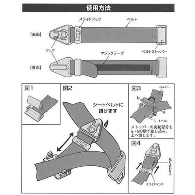 Rody(ロディ)のこま様専用 ロディ シートベルトヘルパー 補助  キッズ/ベビー/マタニティの外出/移動用品(その他)の商品写真