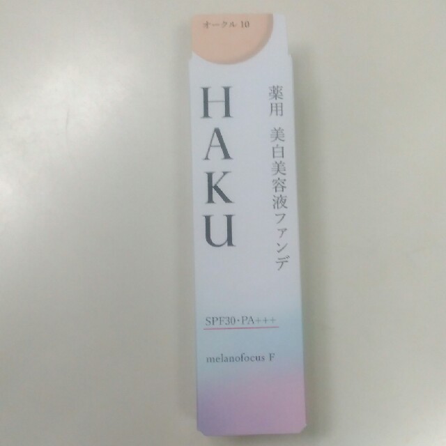 HAKU  薬用美容液ファンデ