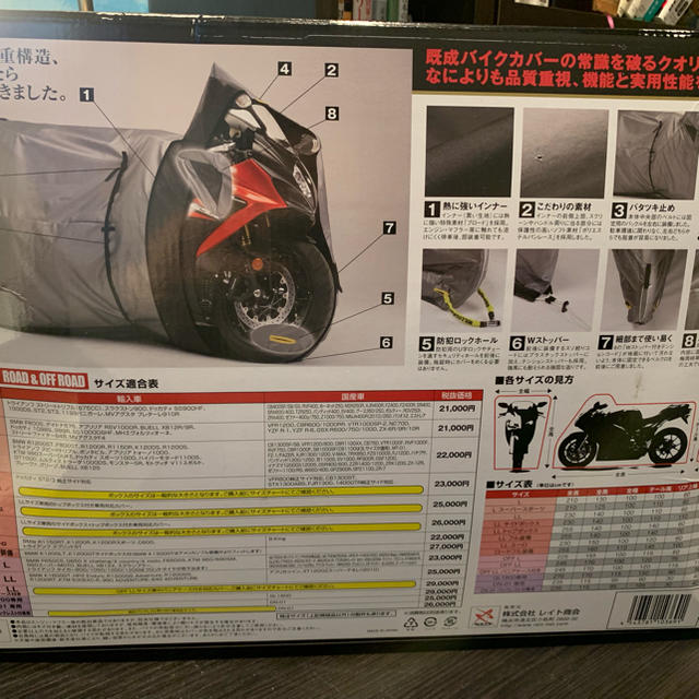 バイクカバー レイト商会 匠 ロードLL 自動車/バイクのバイク(その他)の商品写真