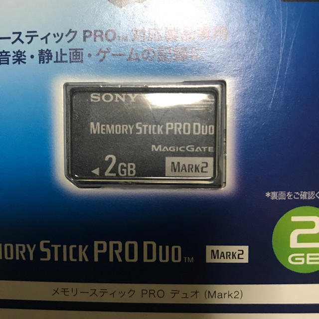 SONY(ソニー)のSONY MEMORY STICK PRO DUO  ２Ｇ 未開封未使用品 エンタメ/ホビーのゲームソフト/ゲーム機本体(その他)の商品写真