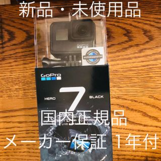 ゴープロ(GoPro)の新品・未使用 国内正規品 GOPRO  HERO7 BLACK 2個セット(ビデオカメラ)