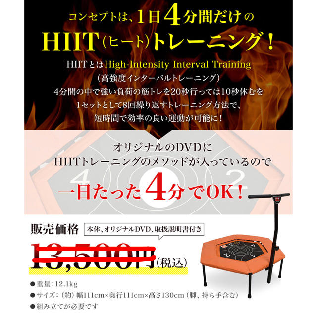 トランポリン ティップネス シェイプジャンプ 送料込 新品未開封の通販 トランポリン ティップネス シェイプジャンプ 送料込 新品未開封の通販