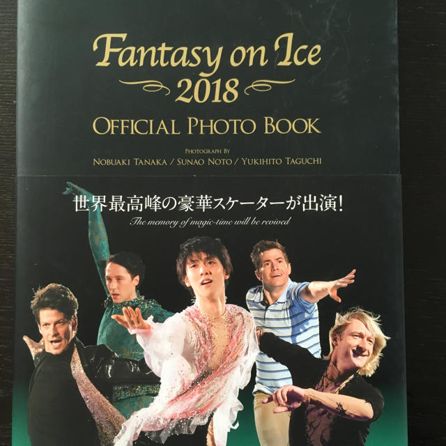 羽生結弦 ファンタジーオンアイス2018 エンタメ/ホビーのタレントグッズ(スポーツ選手)の商品写真