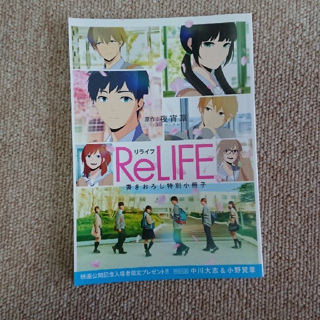 ReLIFE 1～3巻 エンタメ/ホビーの漫画(少年漫画)の商品写真