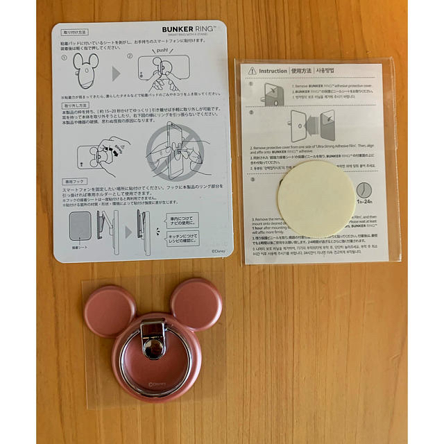 Disney(ディズニー)のバンカーリング ディズニー スマホ/家電/カメラのスマホアクセサリー(その他)の商品写真