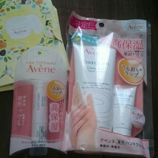 アベンヌ(Avene)のAvenue 薬用ハンドクリームとリップクリーム ★ミニサイズとおまけ付き(ハンドクリーム)