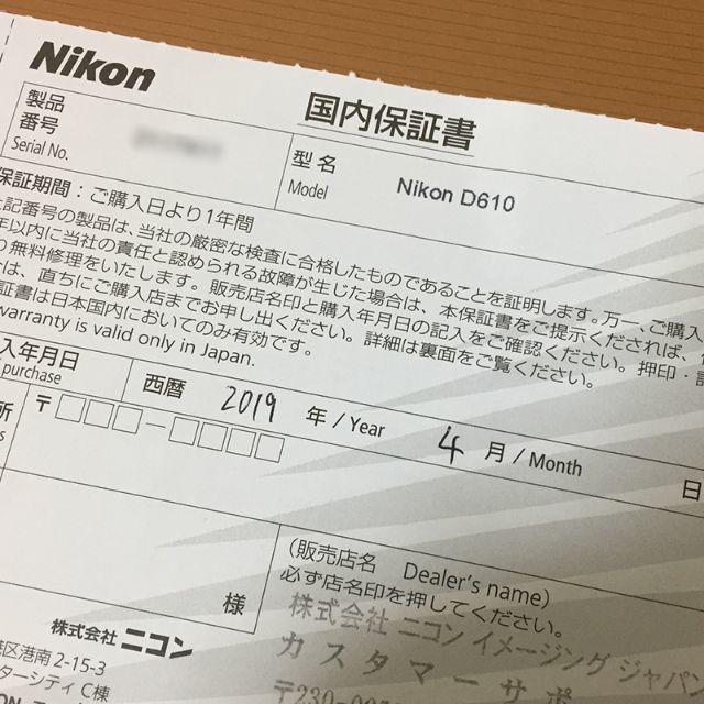 通販在庫あ Nikon - ニコンD610の通販 by 波猿's shop｜ニコンならラクマ 得価定番