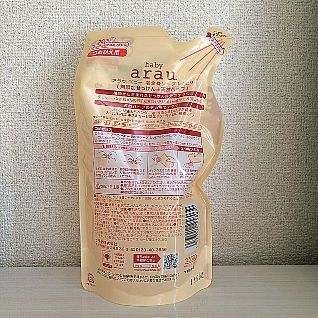 arau.(アラウ)のarau.ベビー 泡全身ソープ しっとり 400ml キッズ/ベビー/マタニティの洗浄/衛生用品(その他)の商品写真