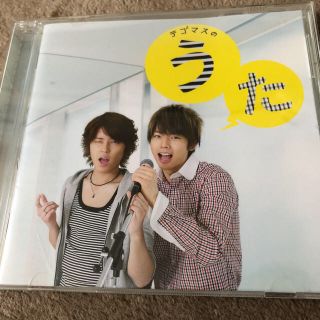 テゴマス(テゴマス)のdoseisan様専用(アイドルグッズ)