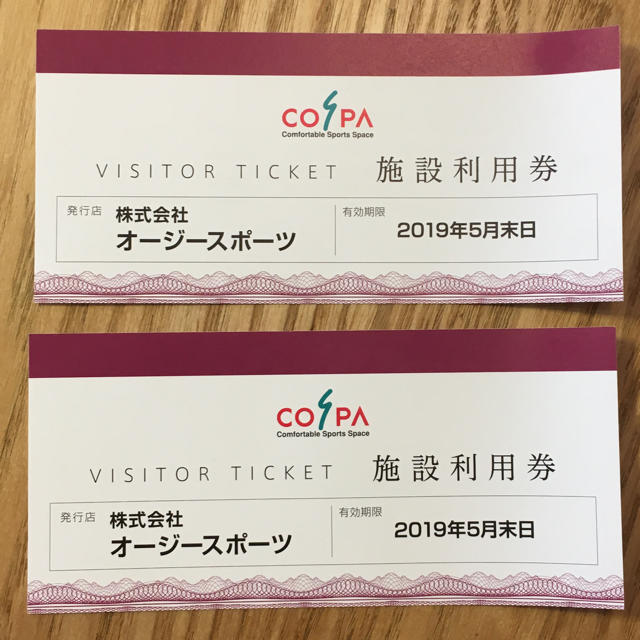 コスパ ビジターチケット 2枚の通販 by jinke16's shop｜ラクマ