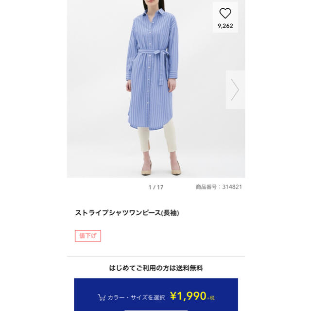 Gu ストライプシャツワンピース 水色 の通販 By ぴーなつ S Shop ジーユーならラクマ Gu ストライプシャツワンピース 水色 の通販 By ぴーなつ S Shop ジーユーならラクマ