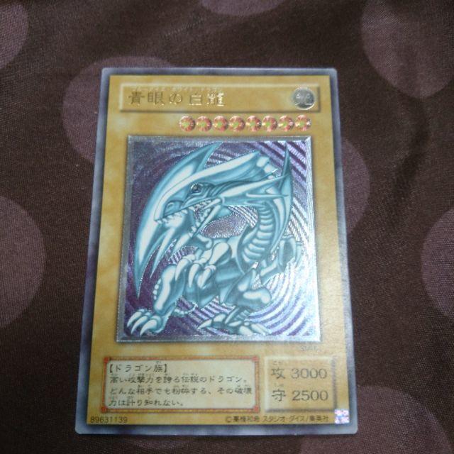 遊戯王 - 青眼の白龍レリーフ  SMｰ51