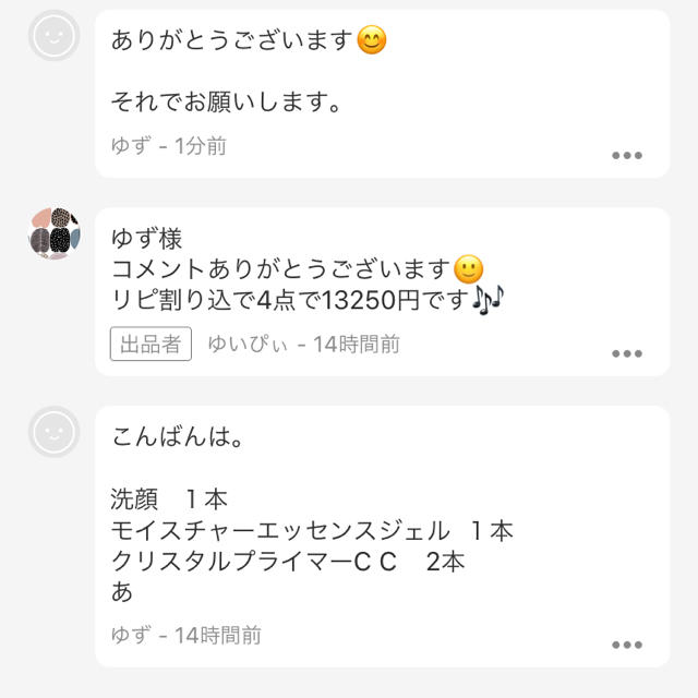 最終決算 ゆず様専用出品 kead.al