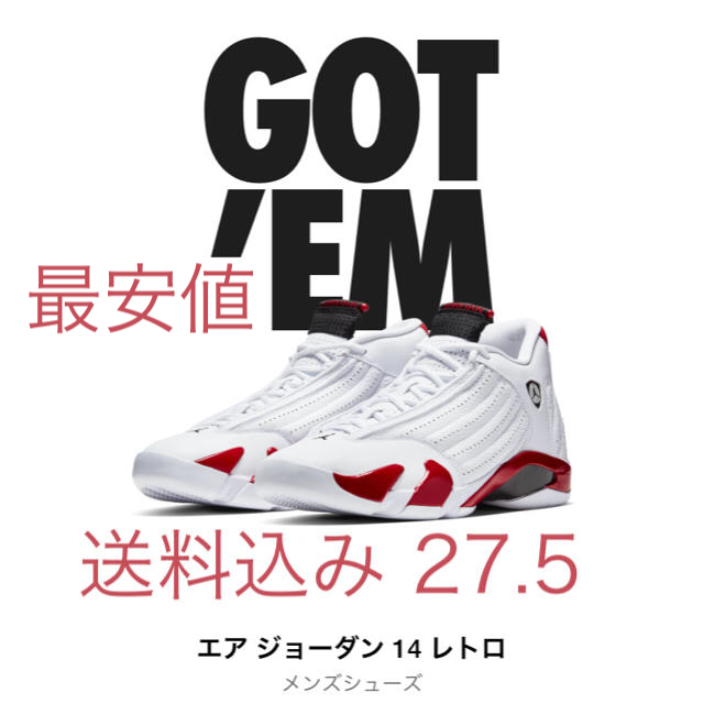 エアジョーダン 14 ホワイト レッド 新品未使用 送料込み 27.5 ナイキ ...