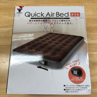 ヤマゼン(山善)のquick Air bed(寝袋/寝具)