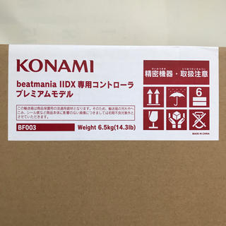 beatmania IIDX 専用コントローラ プレミアムモデル