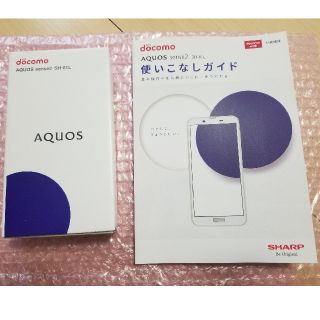 エヌティティドコモ(NTTdocomo)のdocomo AQUOS sense2 SH-01L white(スマートフォン本体)