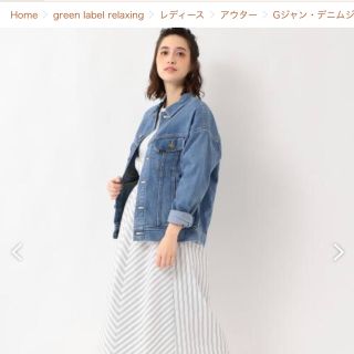 ユナイテッドアローズ(UNITED ARROWS)の【期間限定お値下げ中】Lee Gジャン デニムジャケット  オーバーサイズ(Gジャン/デニムジャケット)