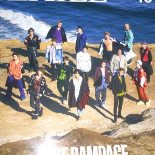 ザランページ(THE RAMPAGE)の月刊EXILE◎ランペイジ(アート/エンタメ/ホビー)