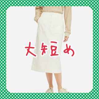 ユニクロ(UNIQLO)の【新品】ベイカースカート　丈短め(ひざ丈スカート)