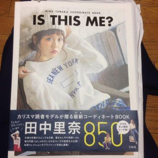 IS THIS ME? 田中里奈さん(その他)