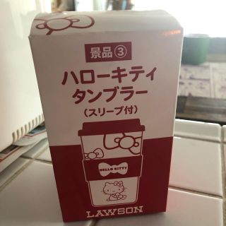 ハローキティ(ハローキティ)のハローキティ タンブラー LAWSON(ノベルティグッズ)