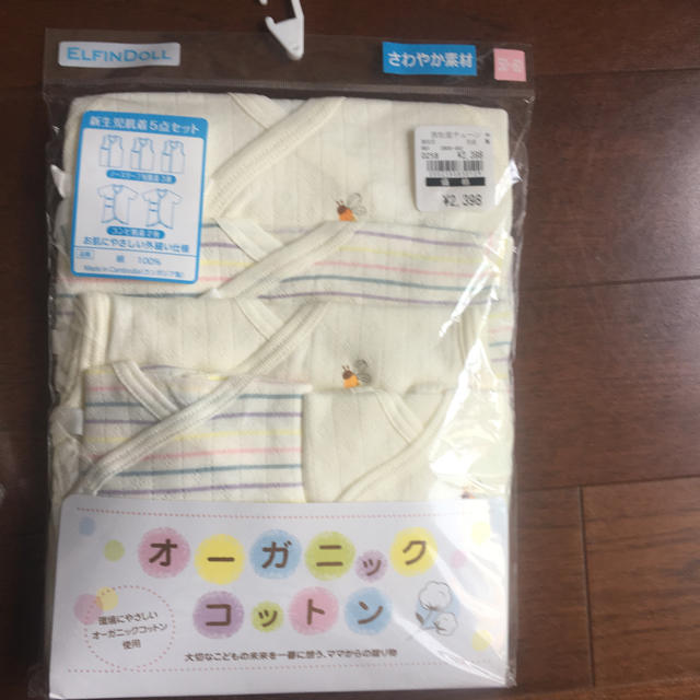 西松屋(ニシマツヤ)の新品 新生児肌着セット オーガニックコットン キッズ/ベビー/マタニティのベビー服(~85cm)(肌着/下着)の商品写真