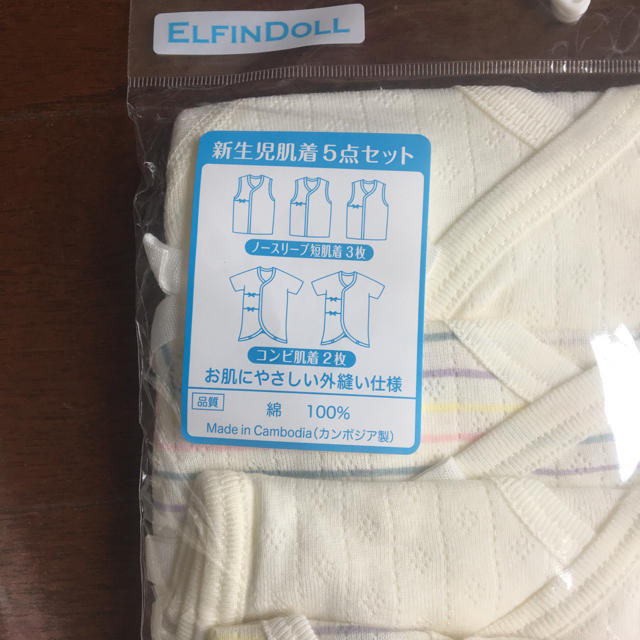 西松屋(ニシマツヤ)の新品 新生児肌着セット オーガニックコットン キッズ/ベビー/マタニティのベビー服(~85cm)(肌着/下着)の商品写真