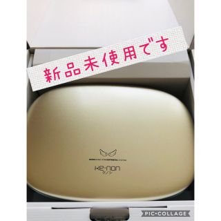 ケーノン(Kaenon)のケノン脱毛器(Ｖｅｒ．7.2)シャンパンゴールド(脱毛/除毛剤)