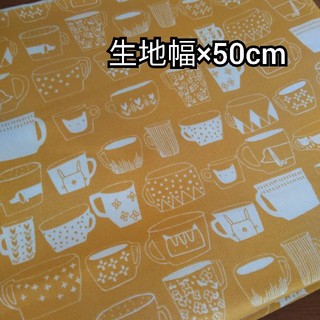オックス　マグカップ柄　生地幅×50cm(生地/糸)