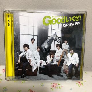 キスマイフットツー(Kis-My-Ft2)のKis-My-Ft2 Goodいくぜ！(ポップス/ロック(邦楽))