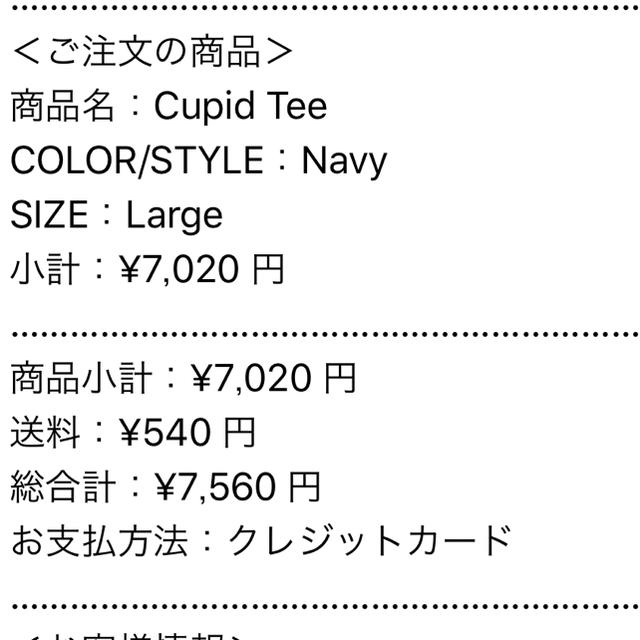 Supreme(シュプリーム)のsupreme Cupid tee large navy メンズのトップス(Tシャツ/カットソー(半袖/袖なし))の商品写真