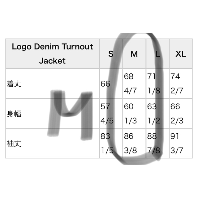 Logo Denim Turnout Jacket