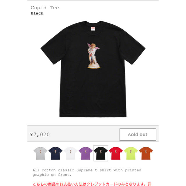 【L】Supreme cupid tee Black 黒