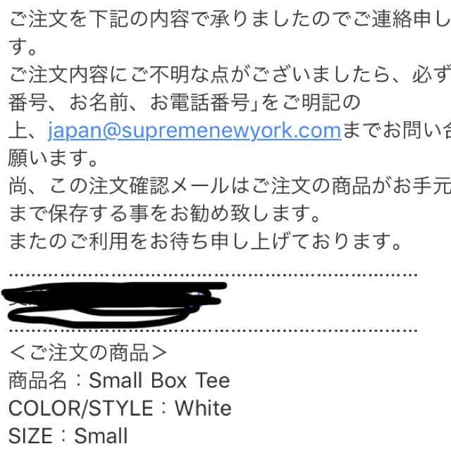 Supreme(シュプリーム)のsupreme small box logo tee メンズのトップス(Tシャツ/カットソー(半袖/袖なし))の商品写真