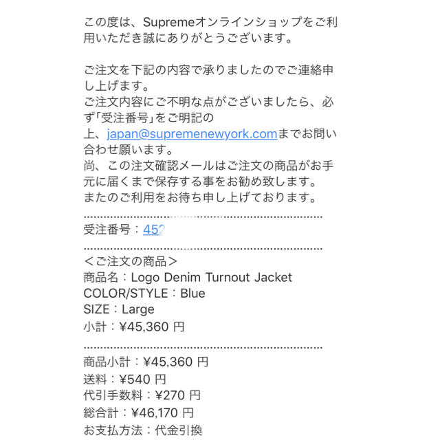 いをして Supreme - supreme Logo Denim Turnout Jacket Lの通販 by KB｜シュプリームならラクマ になります
