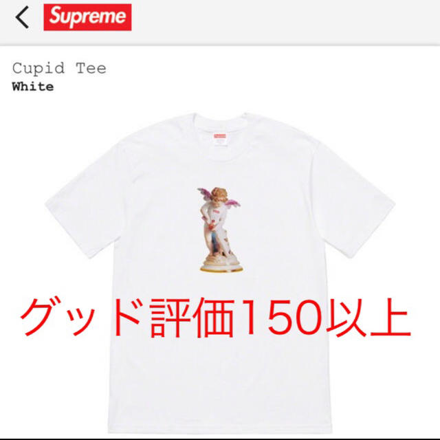 supreme Cupid シュプリーム  キューピッド ホワイト 白