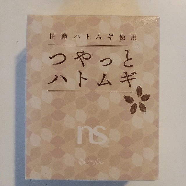 シャルレ(シャルレ)の　ミミ様専用　つゃっとハトムギ 食品/飲料/酒の健康食品(その他)の商品写真