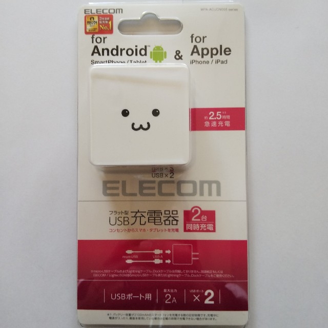 ELECOM - エレコム 2台同時 USB充電器の通販 by ショップ｜エレコムならラクマ