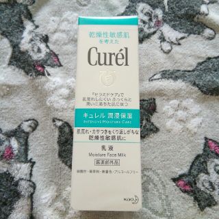 キュレル(Curel)のキュレル　潤浸保湿乳液　(乳液/ミルク)