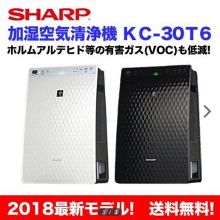 シャープ(SHARP)のSHARP 加湿空気清浄機 ブラック(空気清浄器)