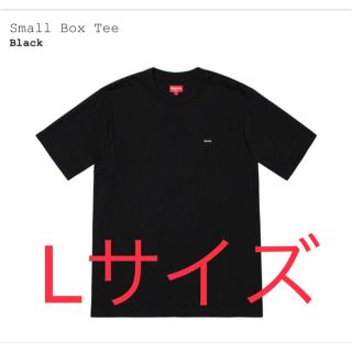 シュプリーム(Supreme)のSupreme small box tee(Tシャツ/カットソー(半袖/袖なし))